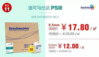 颶風集團開展印刷版材專業培訓，賦能員工技術服務水平