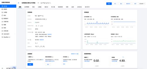 騰訊云輕量應(yīng)用服務(wù)器如何安裝和配置寶塔 linux 面板騰訊云專享版