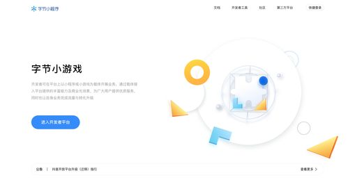 字節小程序揭秘 客服消息自動提醒的實現方法